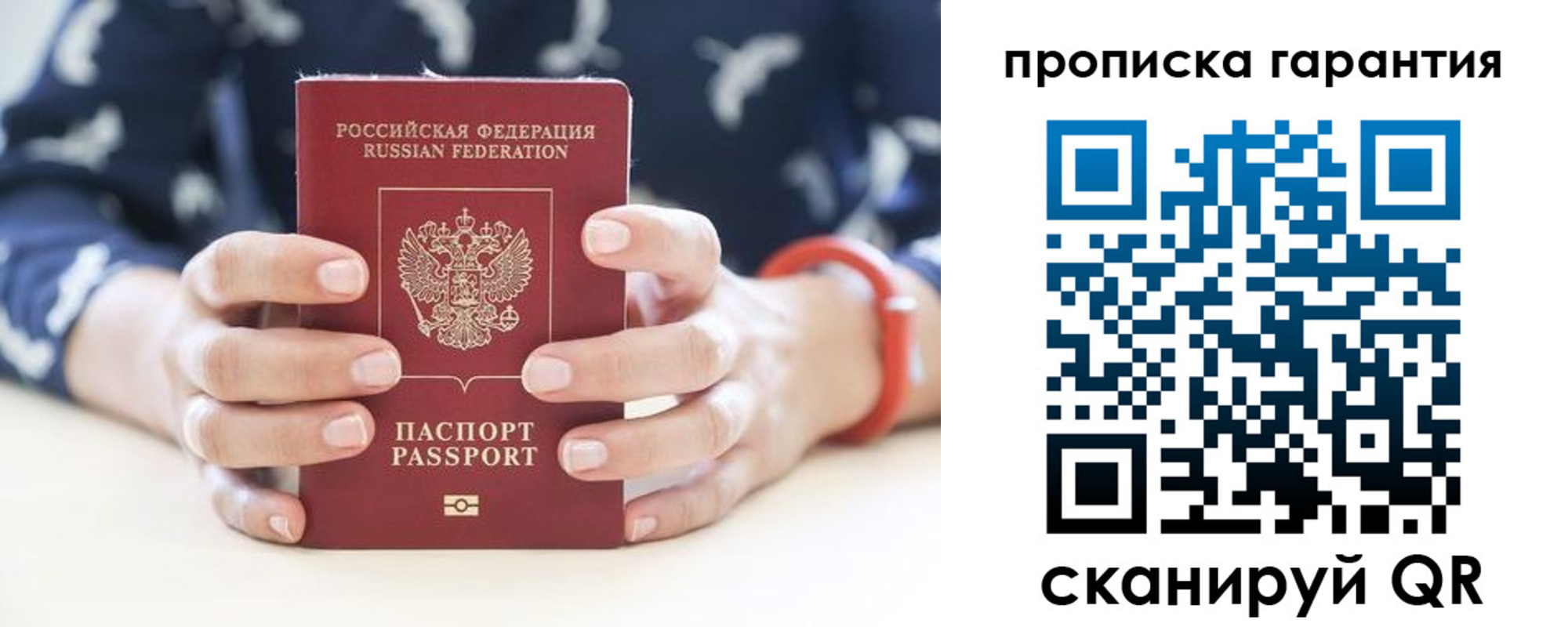 прописка от собственника в Пермской области
