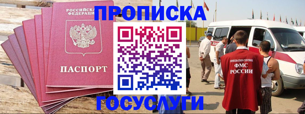 временная регистрация 2025 в Пермской области