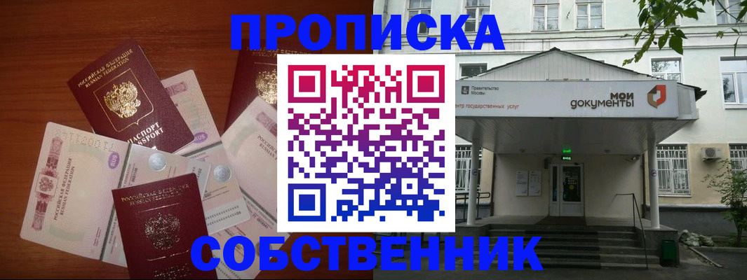 прописка для военкомата в Пермской области