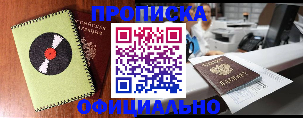 временная регистрация законно в Пермской области