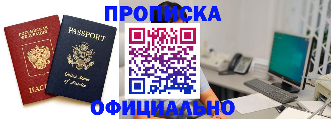 прописка гарантия в Пермской области