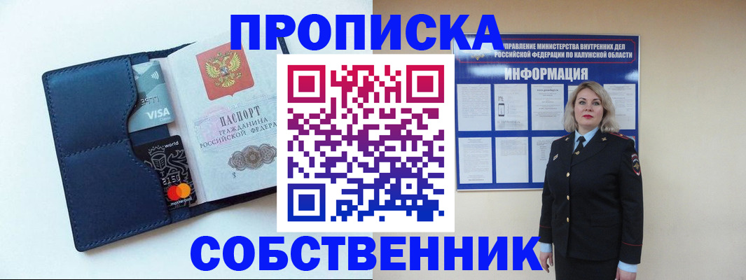 пропишу в квартире в Пермской области
