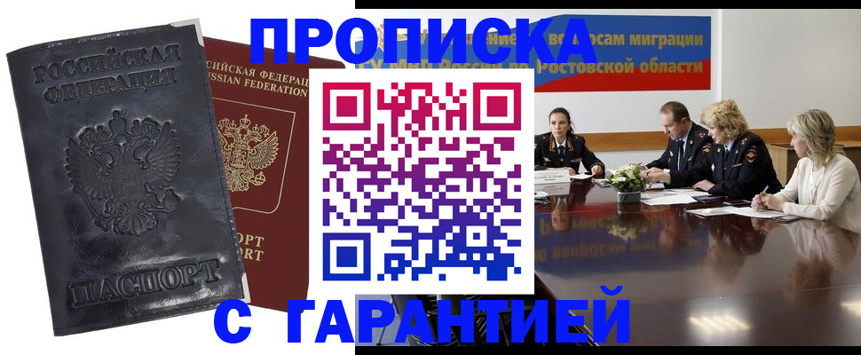 временная регистрация для школы в Пермской области