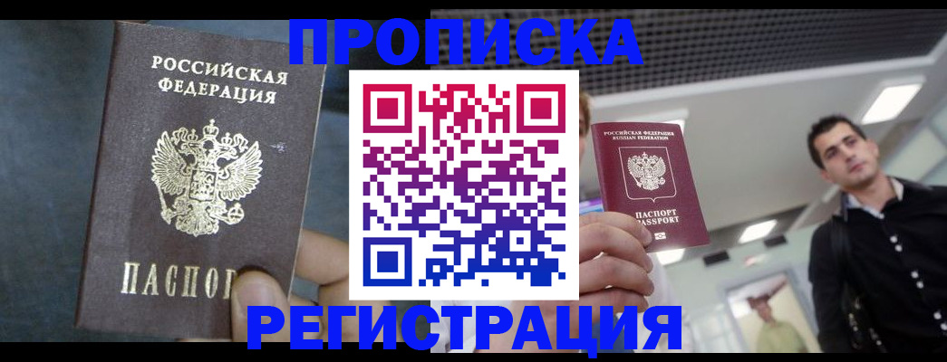 найти адрес прописки в Пермской области