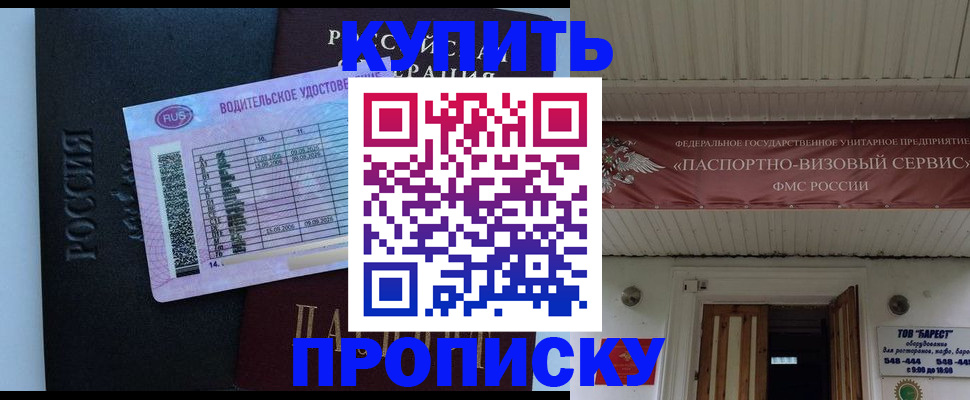 временная регистрация поиск в Пермской области