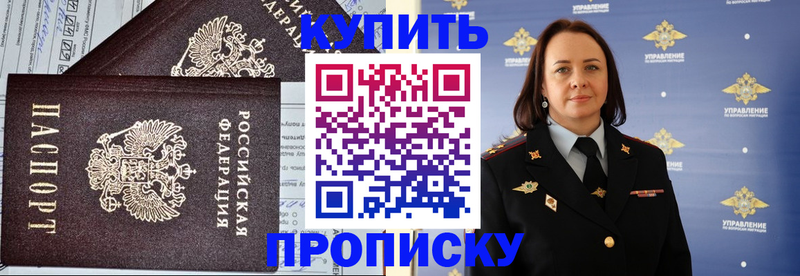 прописка ребенка в Пермской области