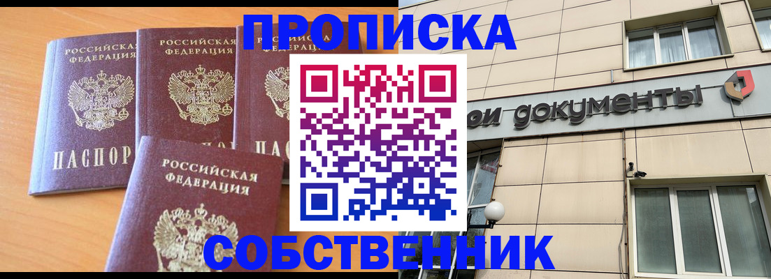 временная регистрация надежно в Пермской области