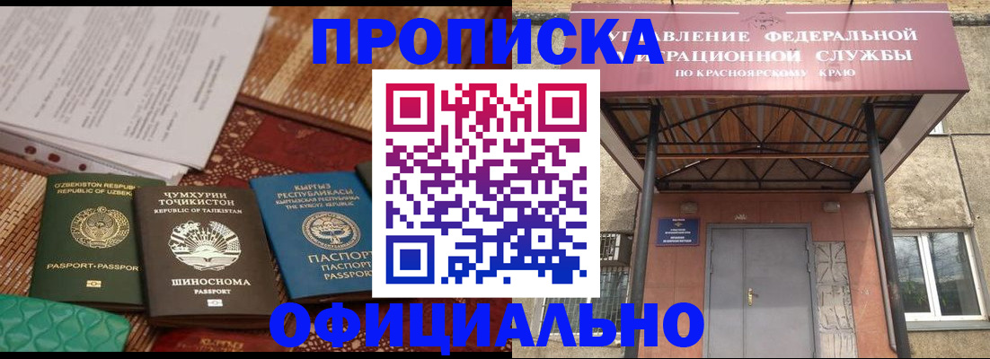 прописка иностранных граждан в Пермской области