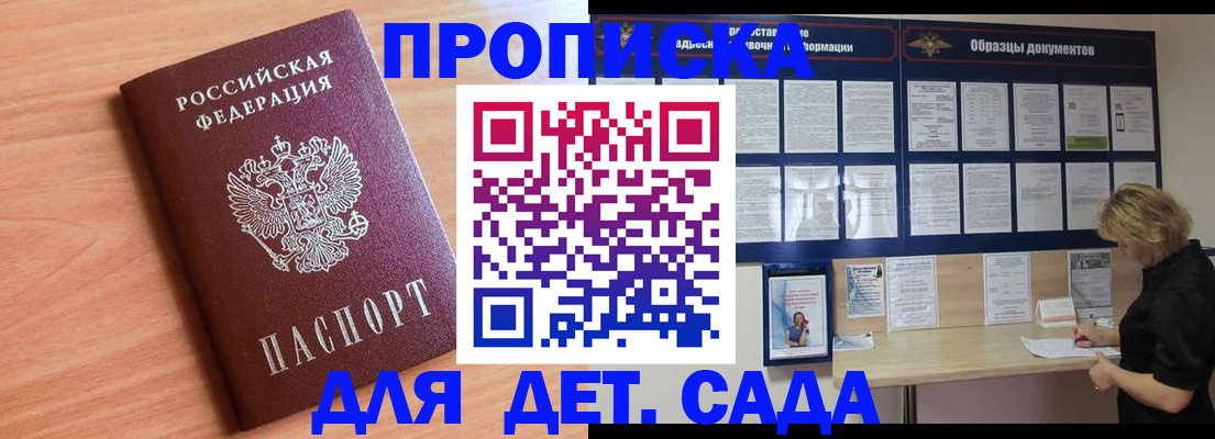 прописка от собственника в Пермской области