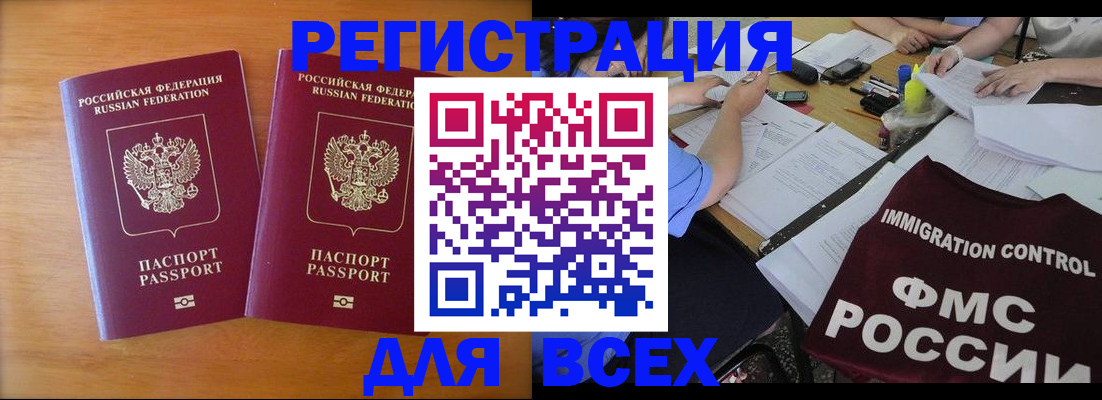 купить прописку в Пермской области