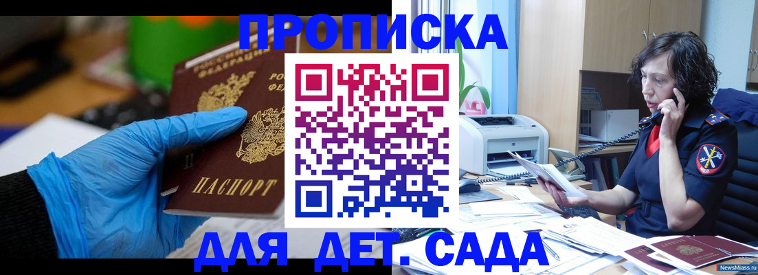 временная регистрация в квартире в Пермской области