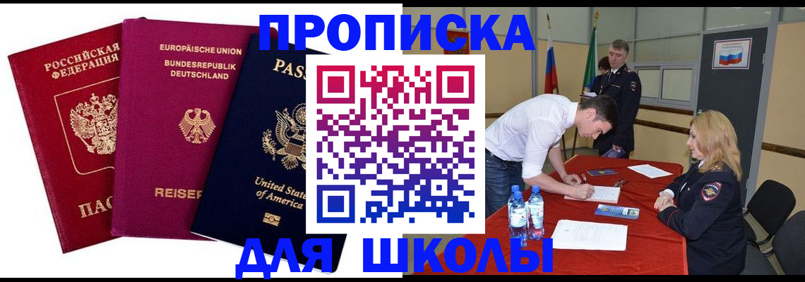 временная регистрация 2025 в Пермской области