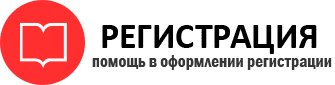 прописка в Пермской области id908258